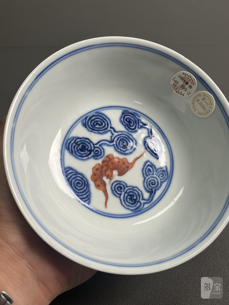 清宣统  青花矾红彩云蝠纹碗（一对） - 图24